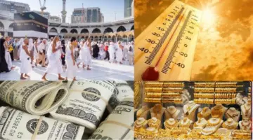 احذر التصوير خلال الحج.. أسعار الذهب والدولار وحالة الطقس